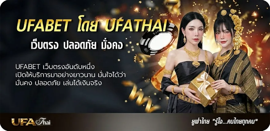 Banner โปรแกรมบอล ยอดนิยม — แทงบอลออนไลน์ คาสิโน หวย มวย สล็อต ครบวงจร