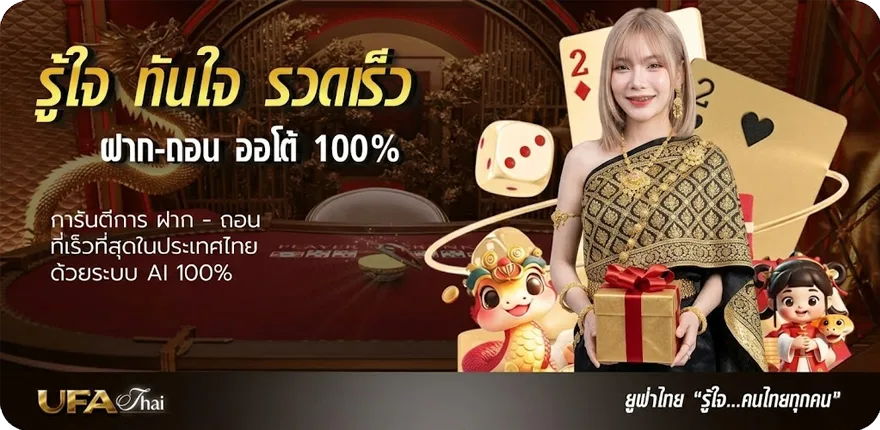 แบนเนอร์ โปรแกรมบอล ใหม่ — โปรโมชั่นสมาชิกใหม่