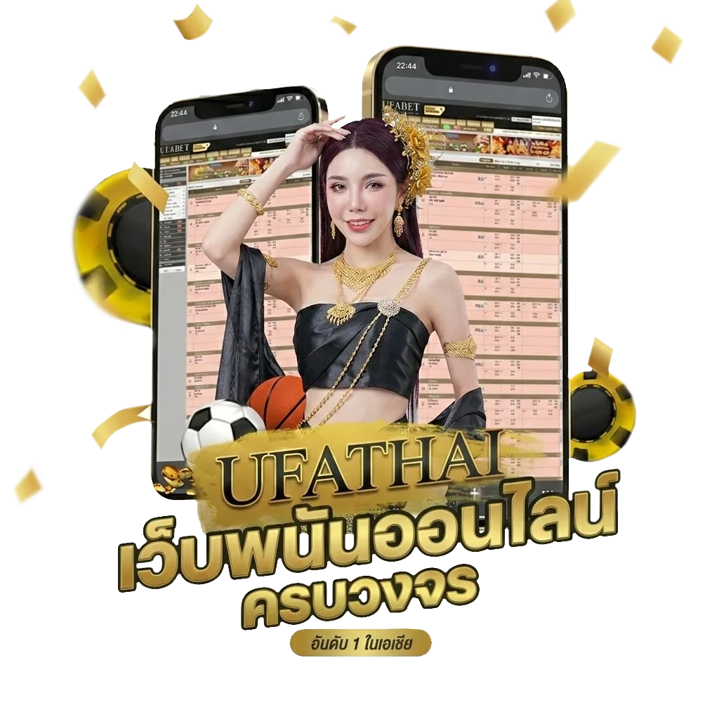 โปรแกรมบอล โปรโมชั่น — สมาชิกใหม่