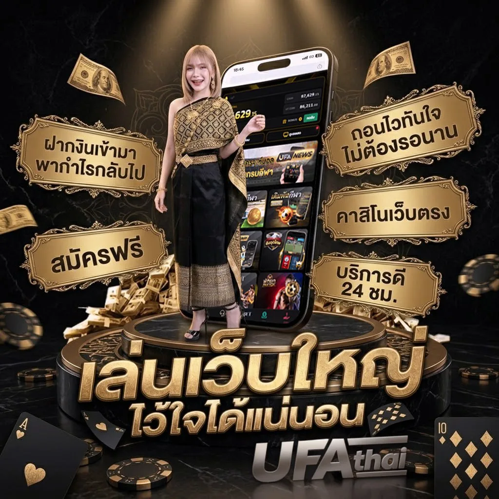 โปรแกรมบอล โลโก้แบรนด์ — เว็บตรง UFABET