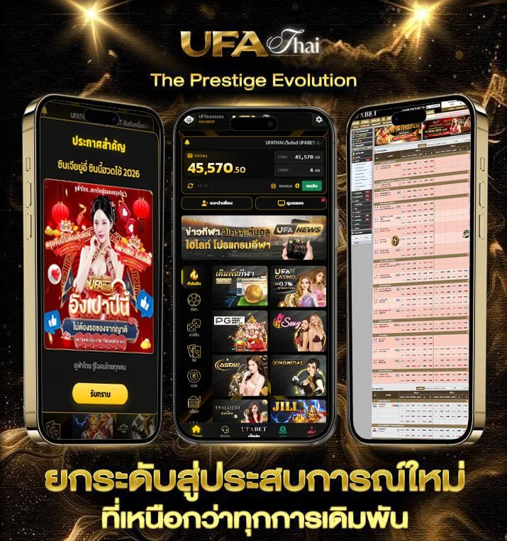 โปรแกรมบอล  เว็บแทงบอล